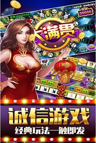 欢乐赢三张金币版