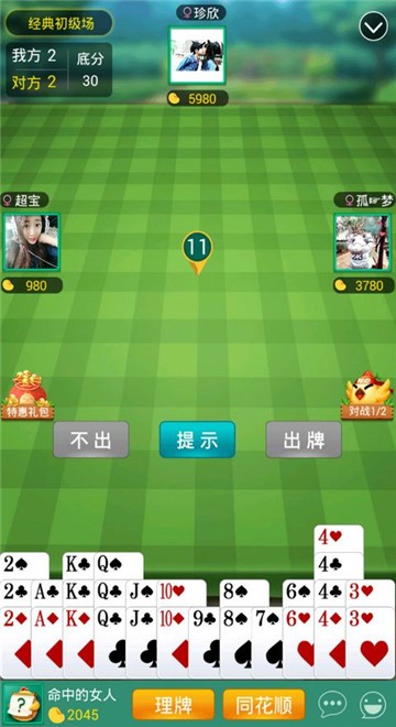 开元765棋牌