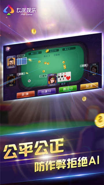 快乐大联盟棋牌