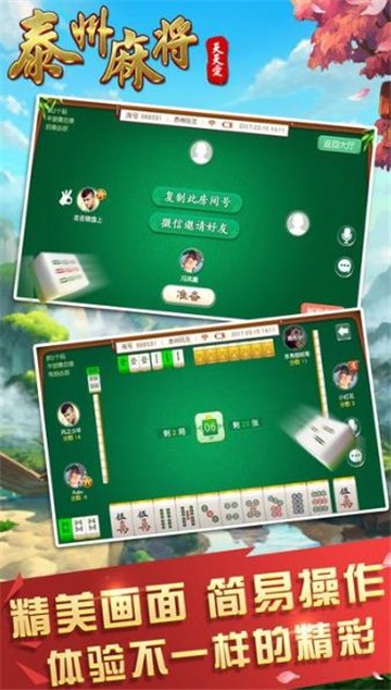 三湘互娱棋牌下载