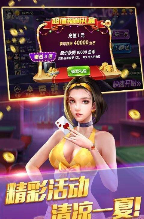 辽阳92麻将