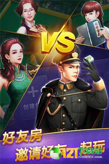 决胜麻将