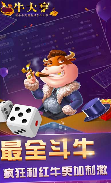 百思不得棋牌