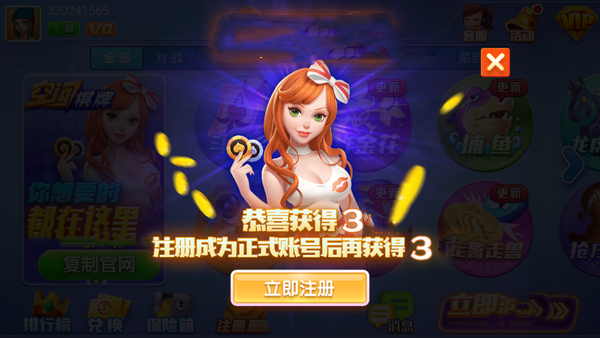 网红棋牌app