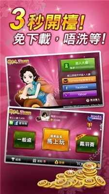 58手游app