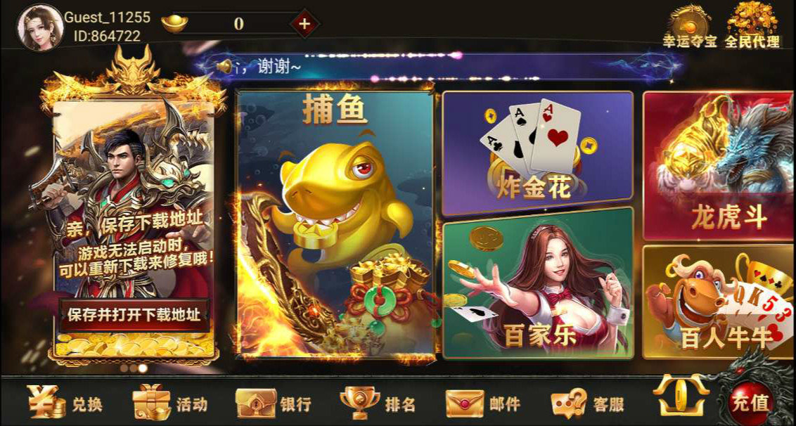 贵人棋牌app