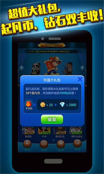 迪乐棋牌app