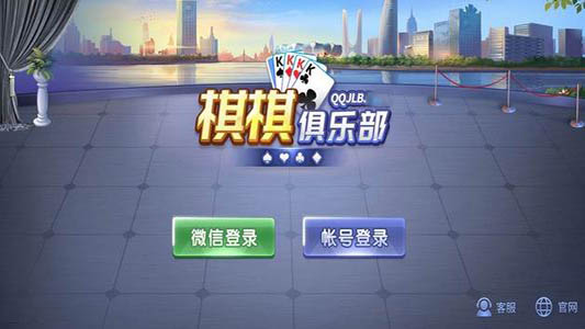 皇家三公棋牌