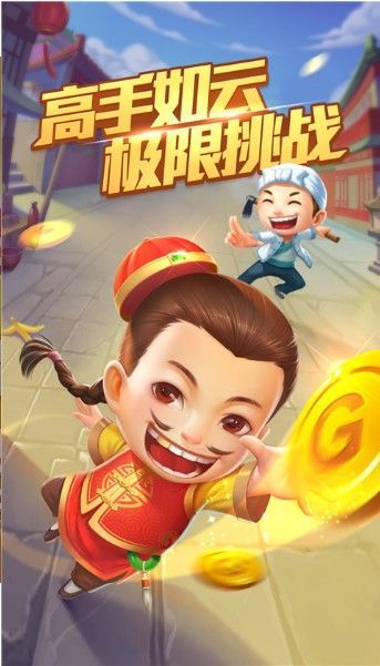 圈友红中变麻将