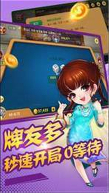 新开棋牌app