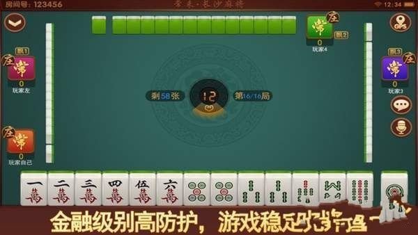 熊猫互娱棋牌