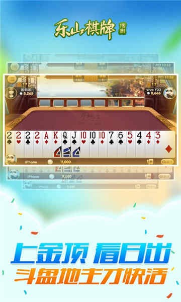 仙豆棋牌app