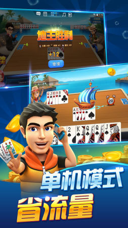 喜来登棋牌