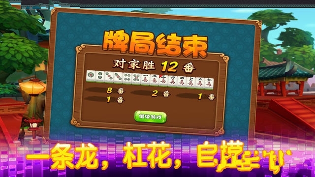 顶流娱乐棋牌