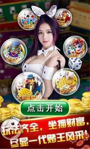 集杰阜新麻将