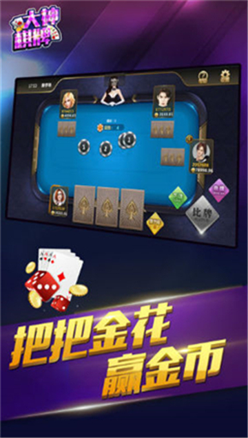 福建十三水棋牌