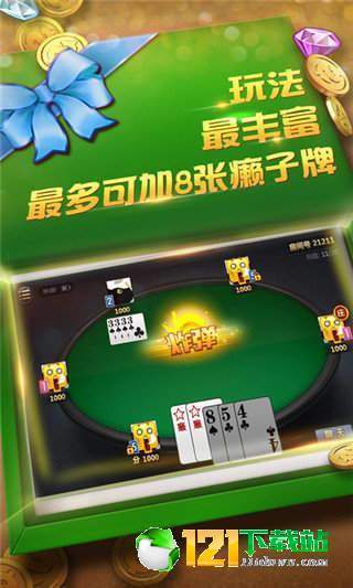 天乐棋牌红中麻将