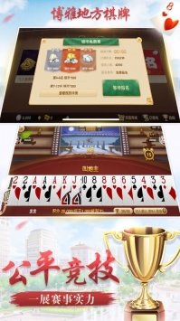 金花斗地主棋牌