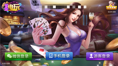 十点半棋牌