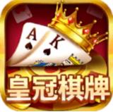 皇冠棋牌