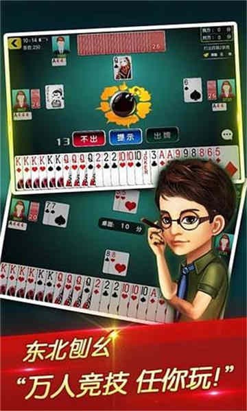 合齐乐棋牌