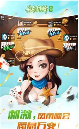 战斗湖北棋牌app