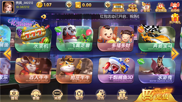 韩城堆金城麻将app