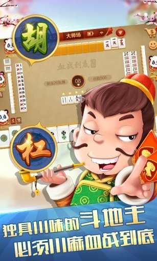 诚信棋牌