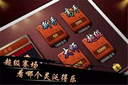 大嘴棋盘二人麻将