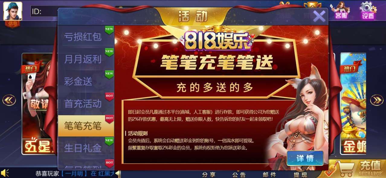 创时代娱乐