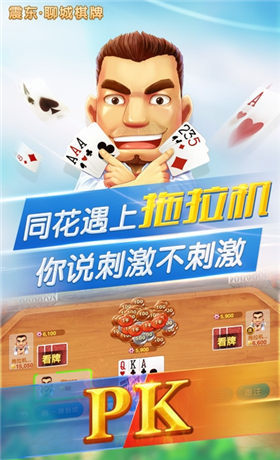 仙城棋牌