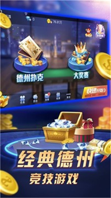 97娱乐游戏app