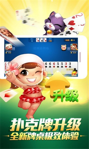 天朝棋牌app