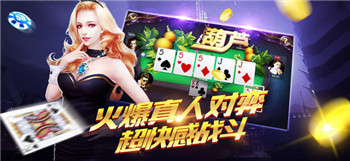 易火棋牌app