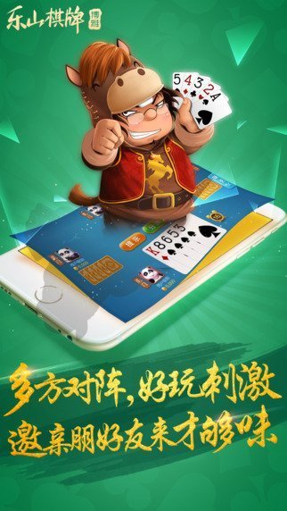 全运会棋牌