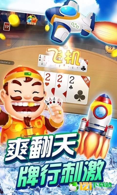 乐潮棋牌