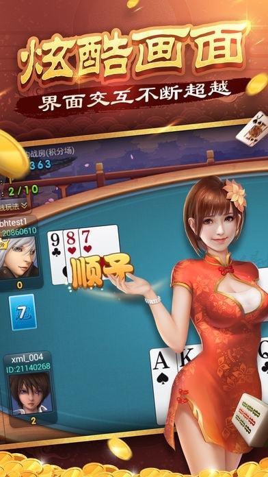 川麻圈人民棋牌