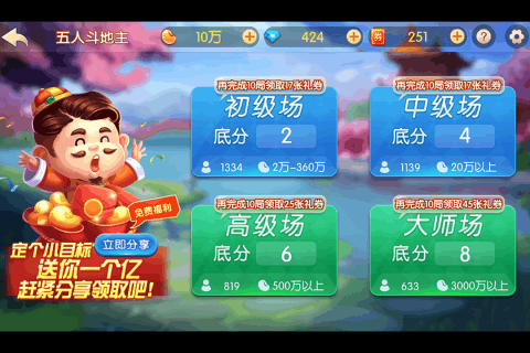 博艺斗地主app