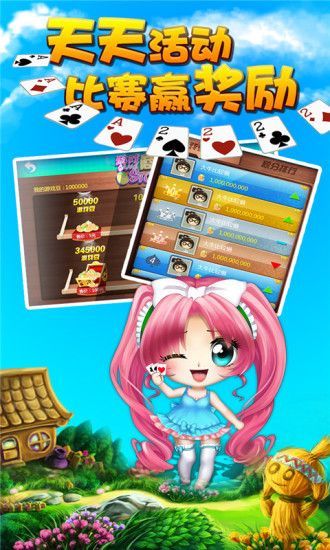 上上棋牌app