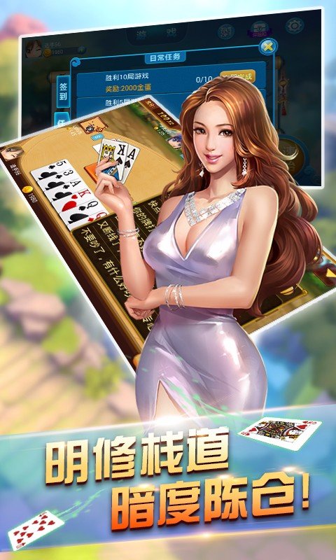 阿福棋牌