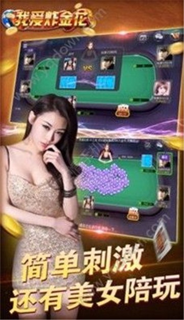 第一棋牌