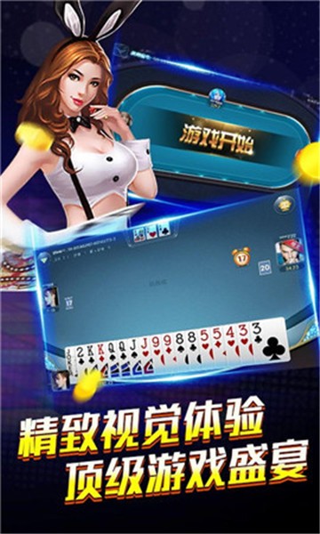 辉煌娱乐棋牌送金版