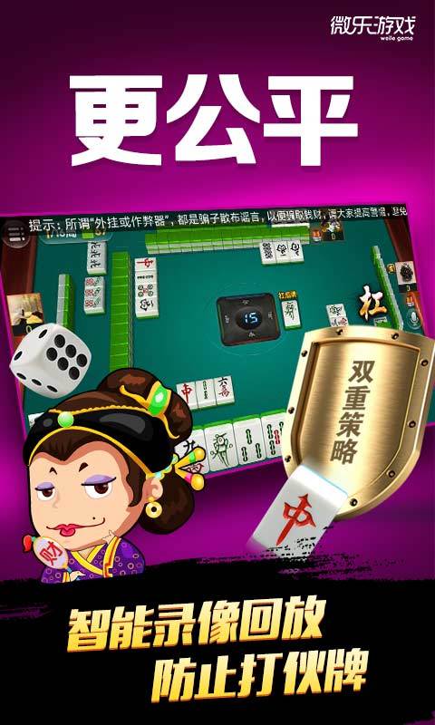 川麻圈人民棋牌