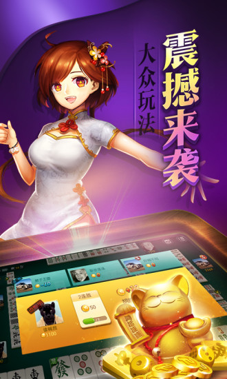 花样棋牌古风版娱乐