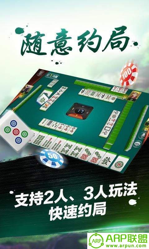 掌心崇阳棋牌