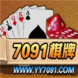 7091棋牌