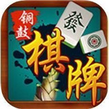 铜鼓棋牌