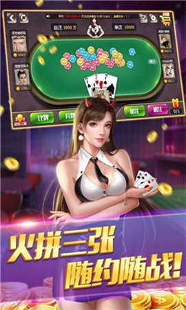 尚品真人棋牌汇