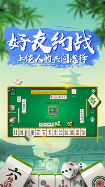 伊春52麻将