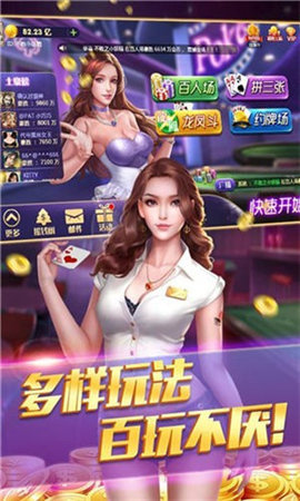 网红棋牌